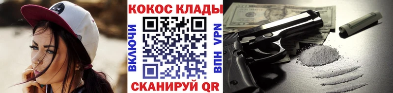 КОКАИН FishScale  Купить закладки  Егорьевск 