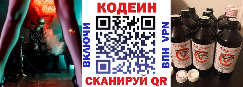 Купить где  Егорьевск  Кодеин напиток Lean (лин) 