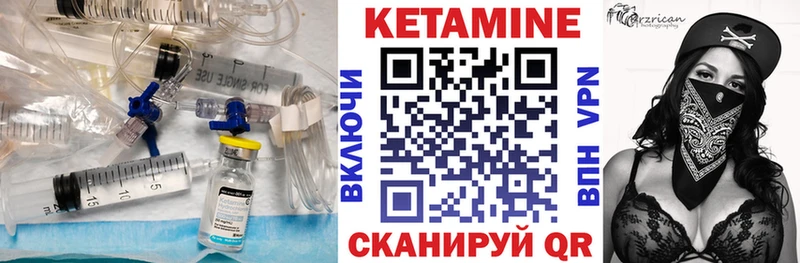 Купить закладки Егорьевск КЕТАМИН VHQ