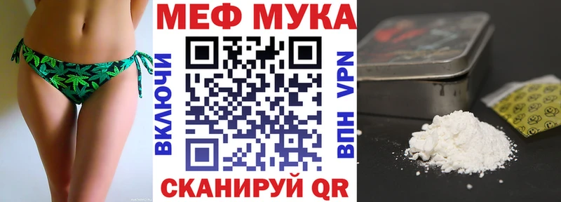 МЕФ  Егорьевск