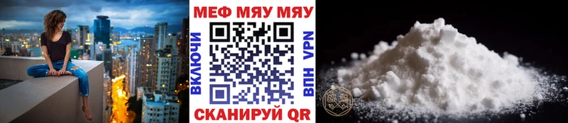 Мефедрон мука  Купить  Егорьевск 