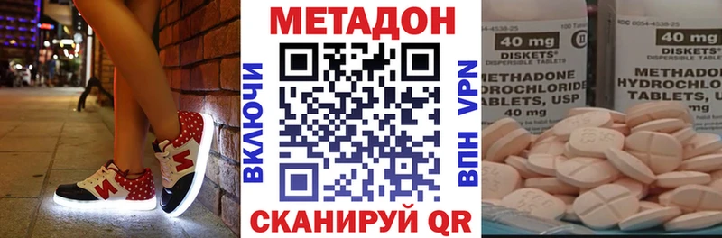 Купить закладки  Егорьевск  МЕТАДОН кристалл 